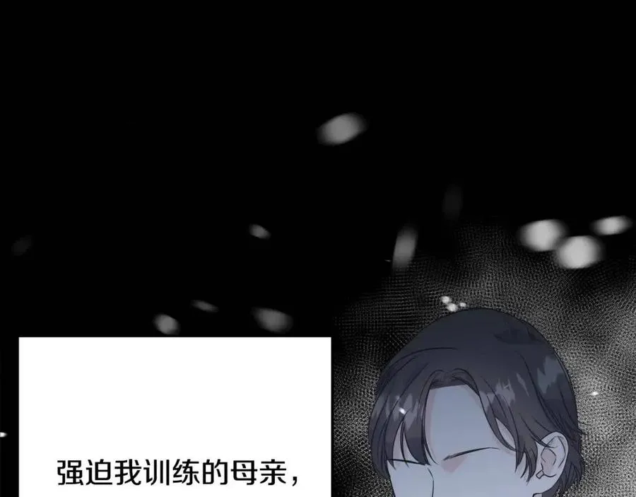 第43话 娃娃亲？ 第92页
