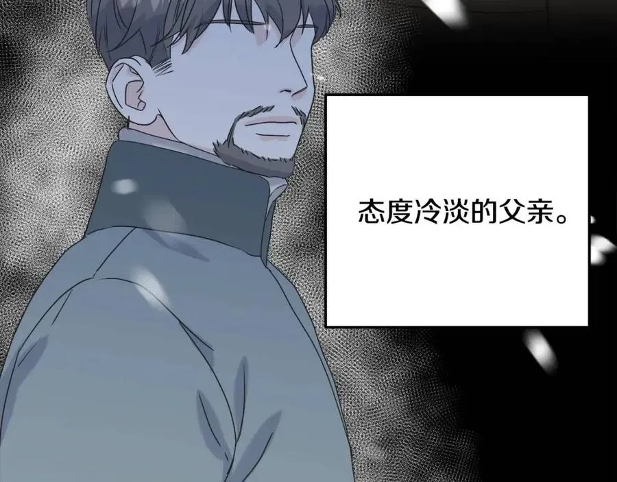 第43话 娃娃亲？ 第94页
