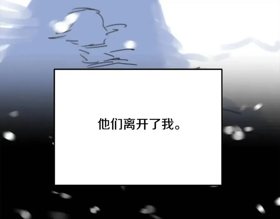第43话 娃娃亲？ 第103页