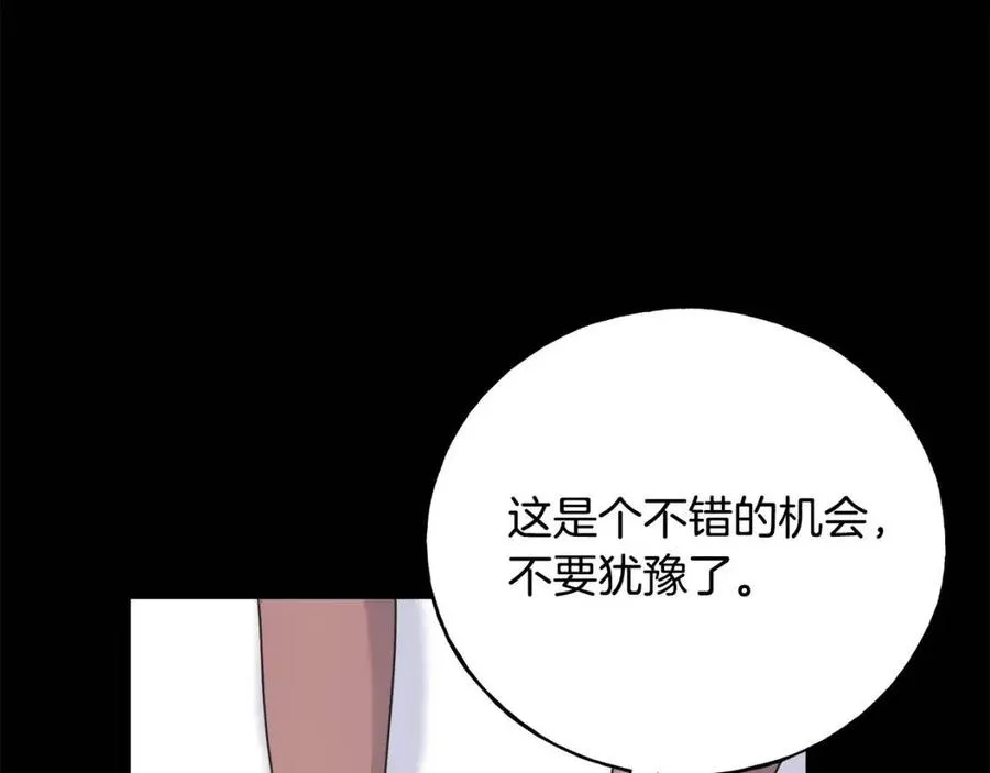 第43话 娃娃亲？ 第108页