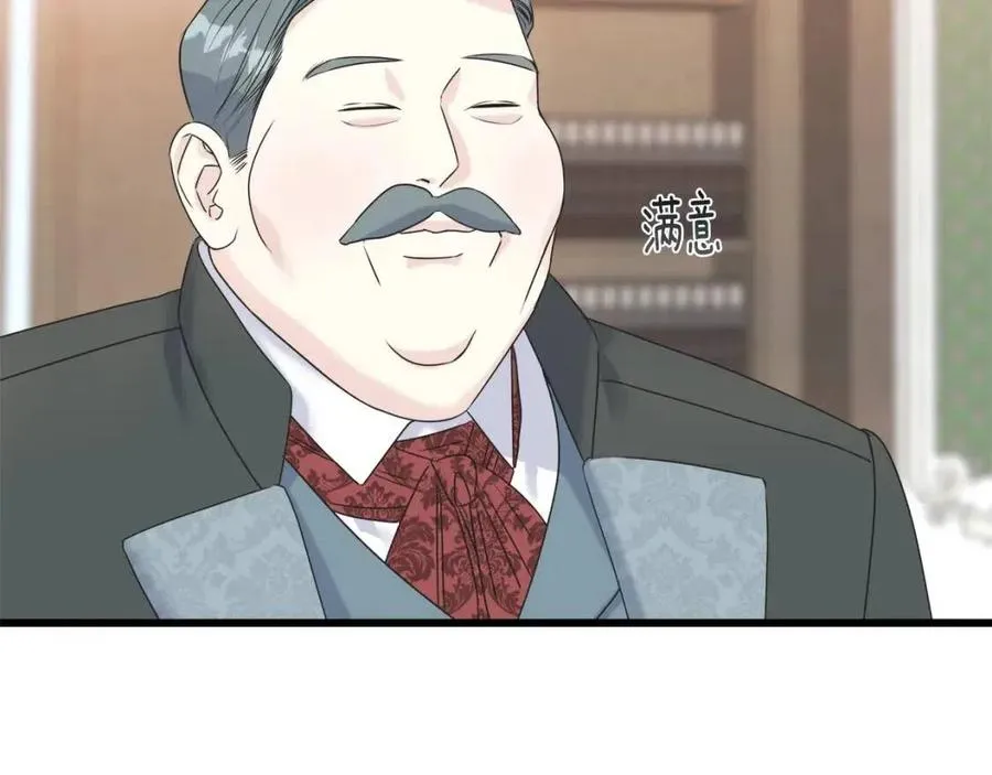第43话 娃娃亲？ 第119页