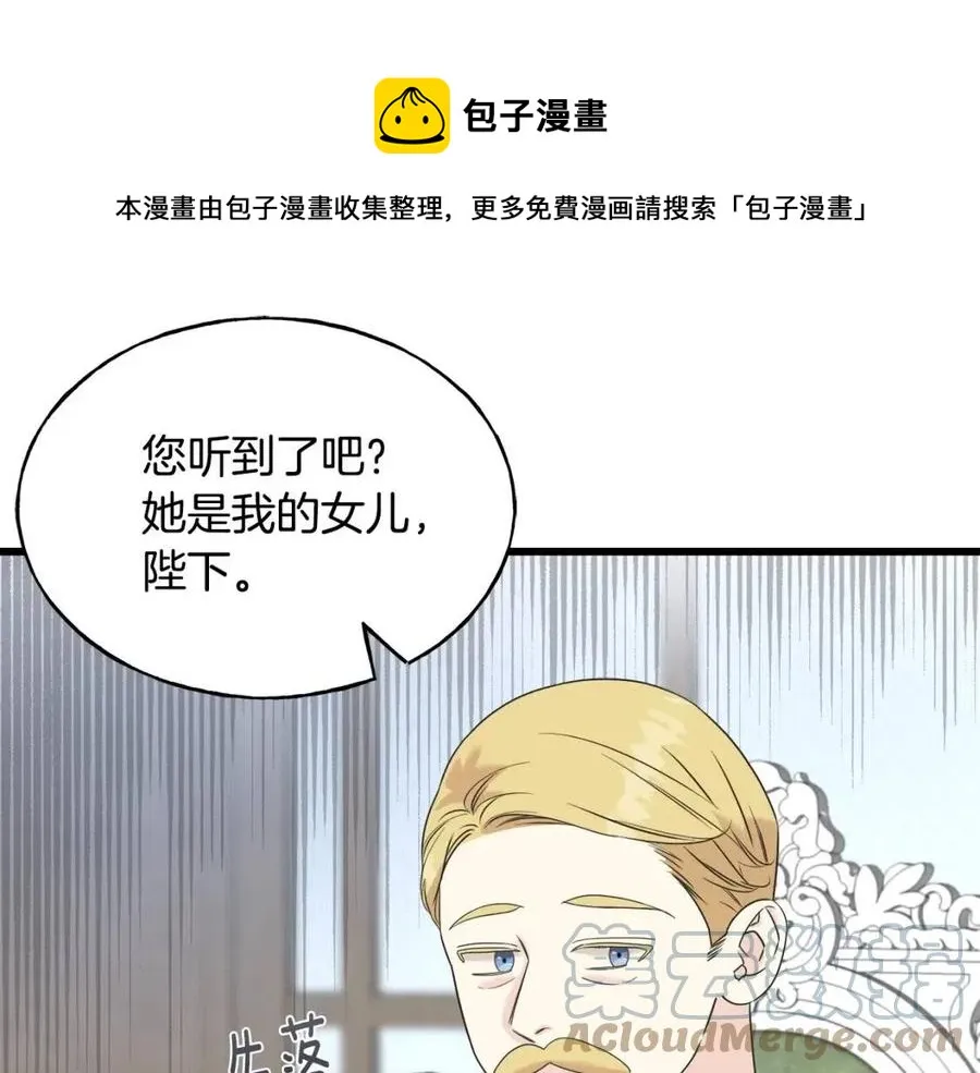 第43话 娃娃亲？ 第121页