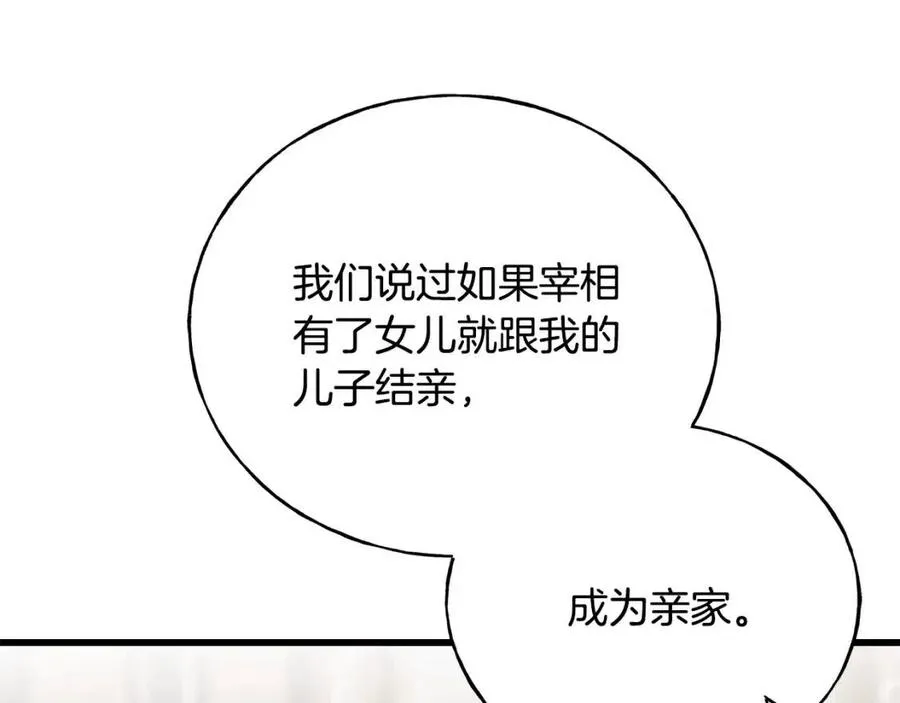 第43话 娃娃亲？ 第126页