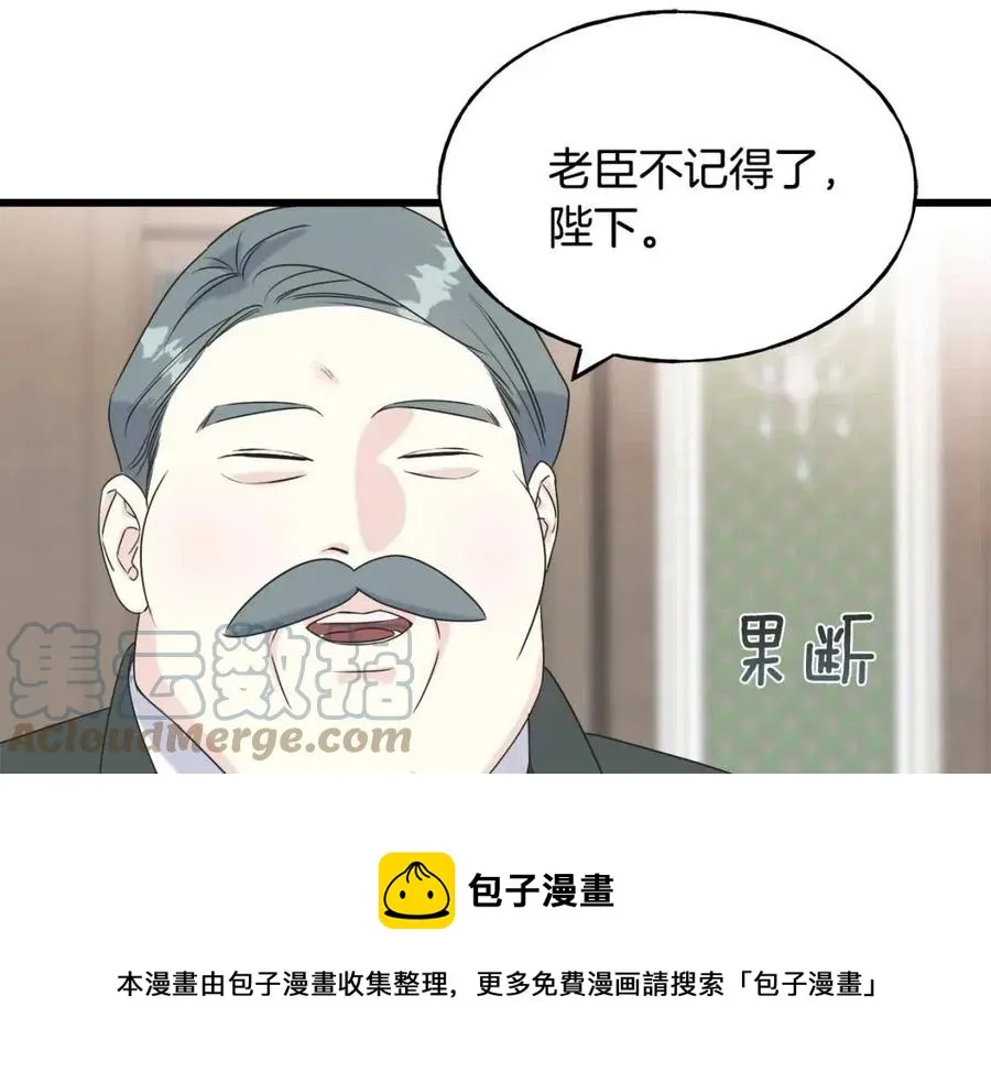 第43话 娃娃亲？ 第129页