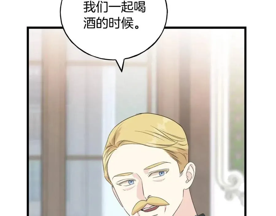 第43话 娃娃亲？ 第131页