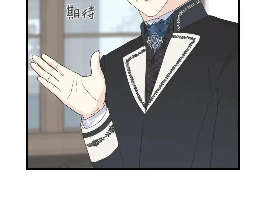 第43话 娃娃亲？ 第132页