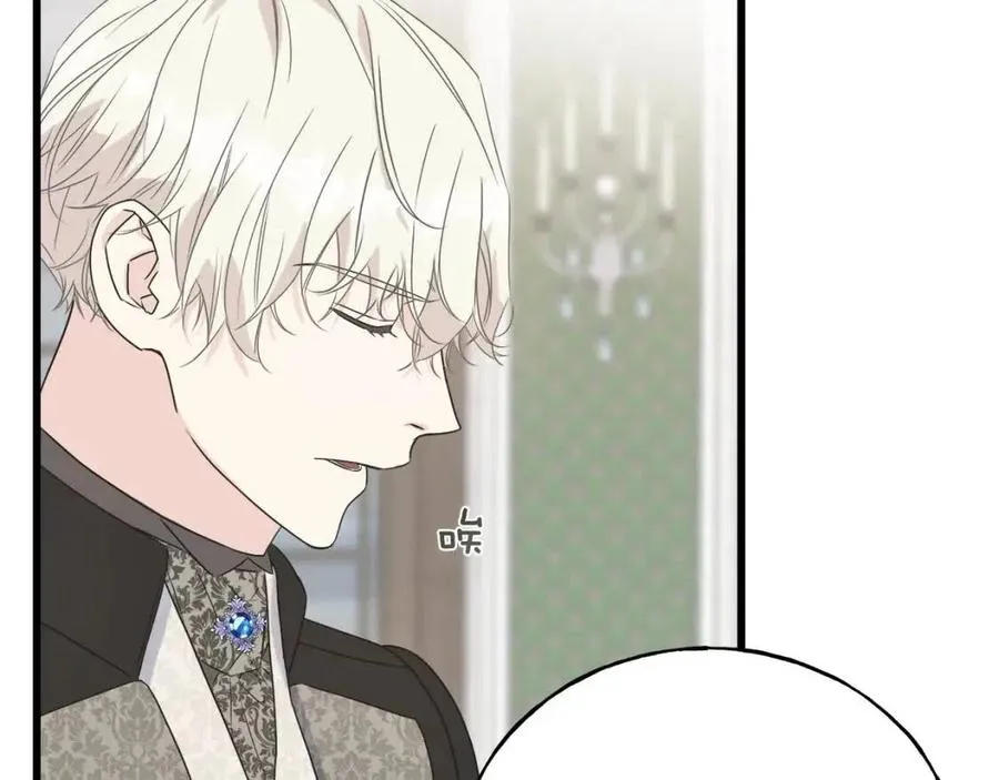 第43话 娃娃亲？ 第136页