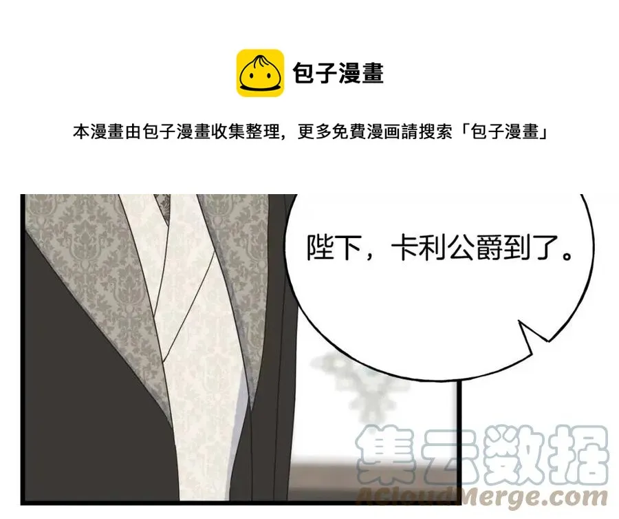 第43话 娃娃亲？ 第137页