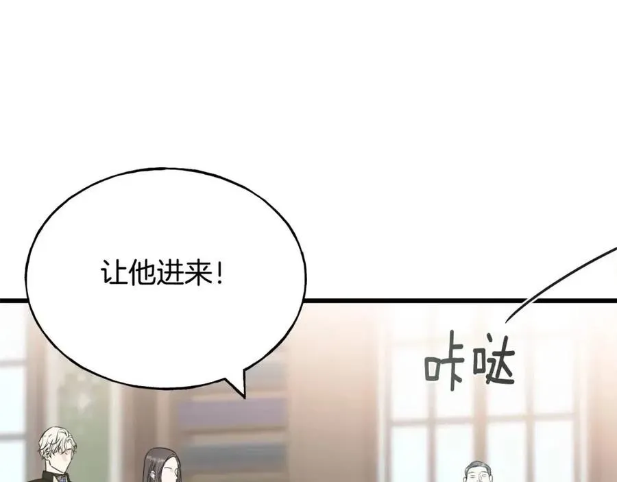 第43话 娃娃亲？ 第138页