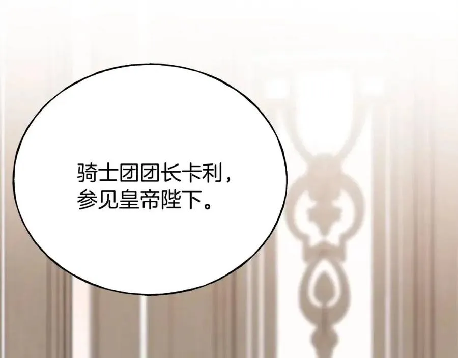 第43话 娃娃亲？ 第140页