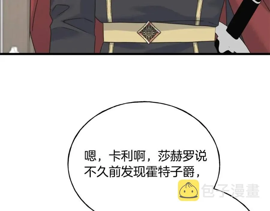 第43话 娃娃亲？ 第143页
