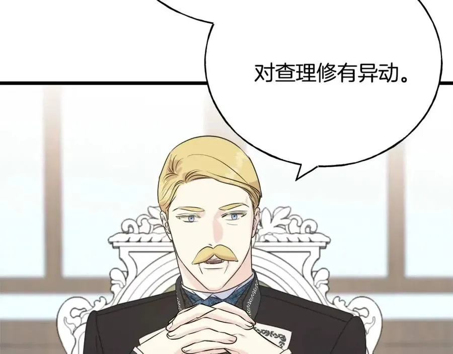 第43话 娃娃亲？ 第144页