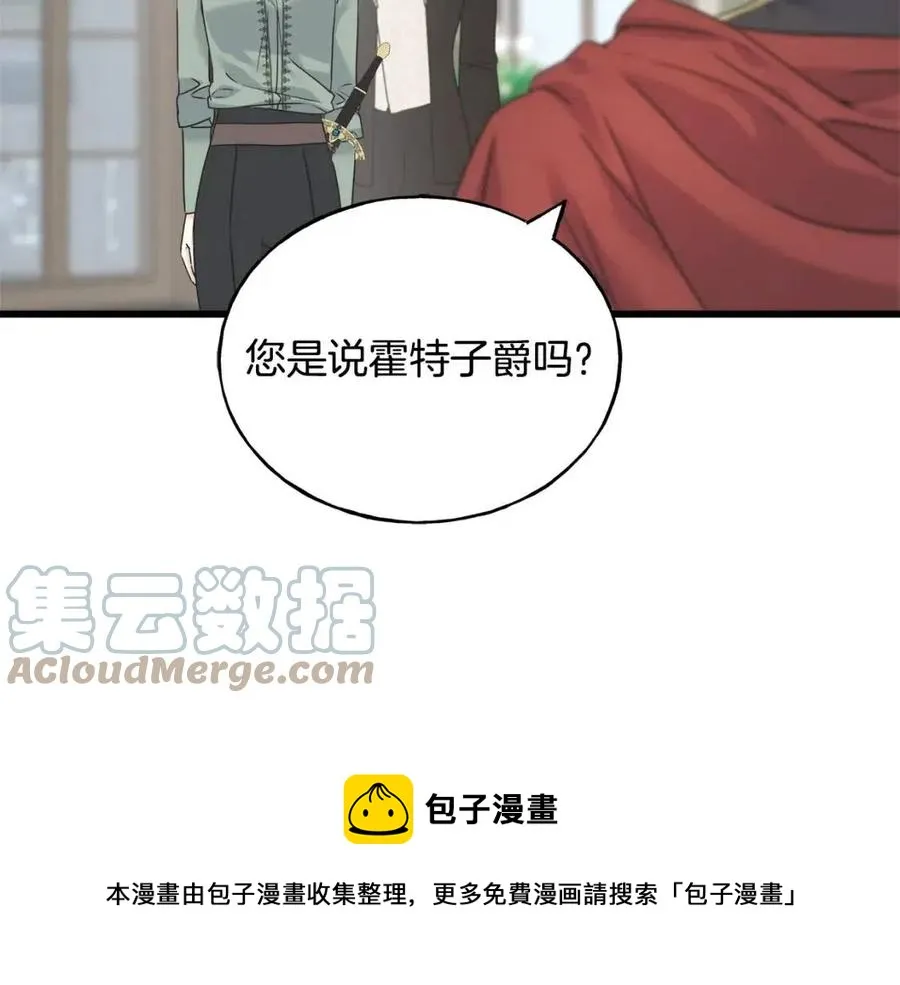 第43话 娃娃亲？ 第149页