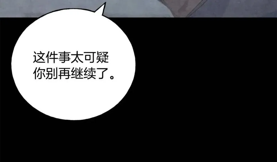 第43话 娃娃亲？ 第154页