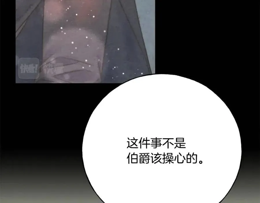 第43话 娃娃亲？ 第156页