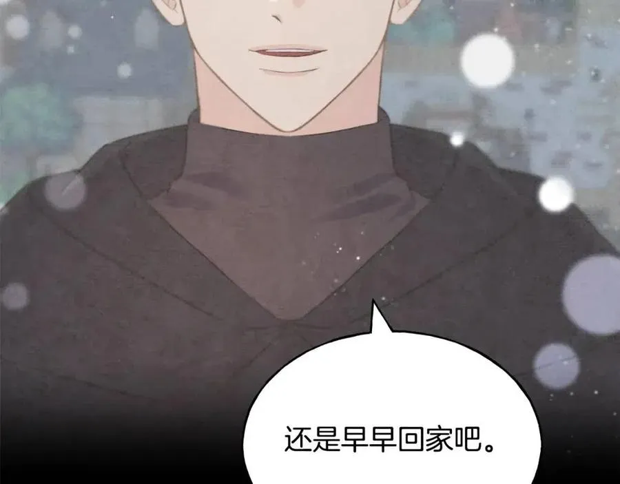 第43话 娃娃亲？ 第158页