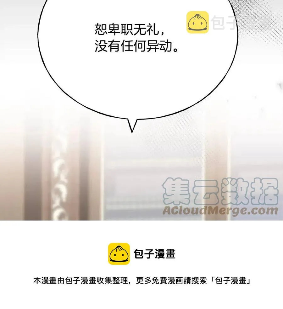 第43话 娃娃亲？ 第161页
