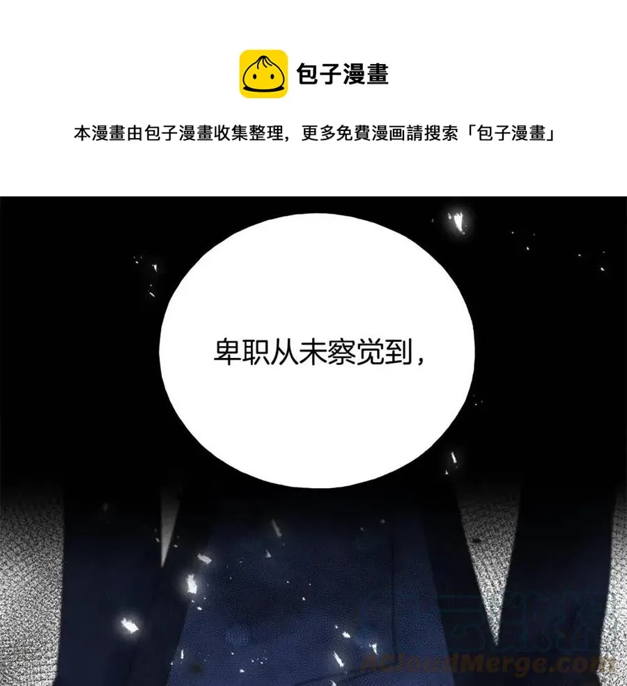 第43话 娃娃亲？ 第169页