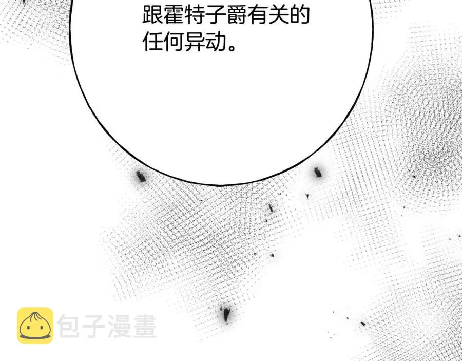第43话 娃娃亲？ 第172页
