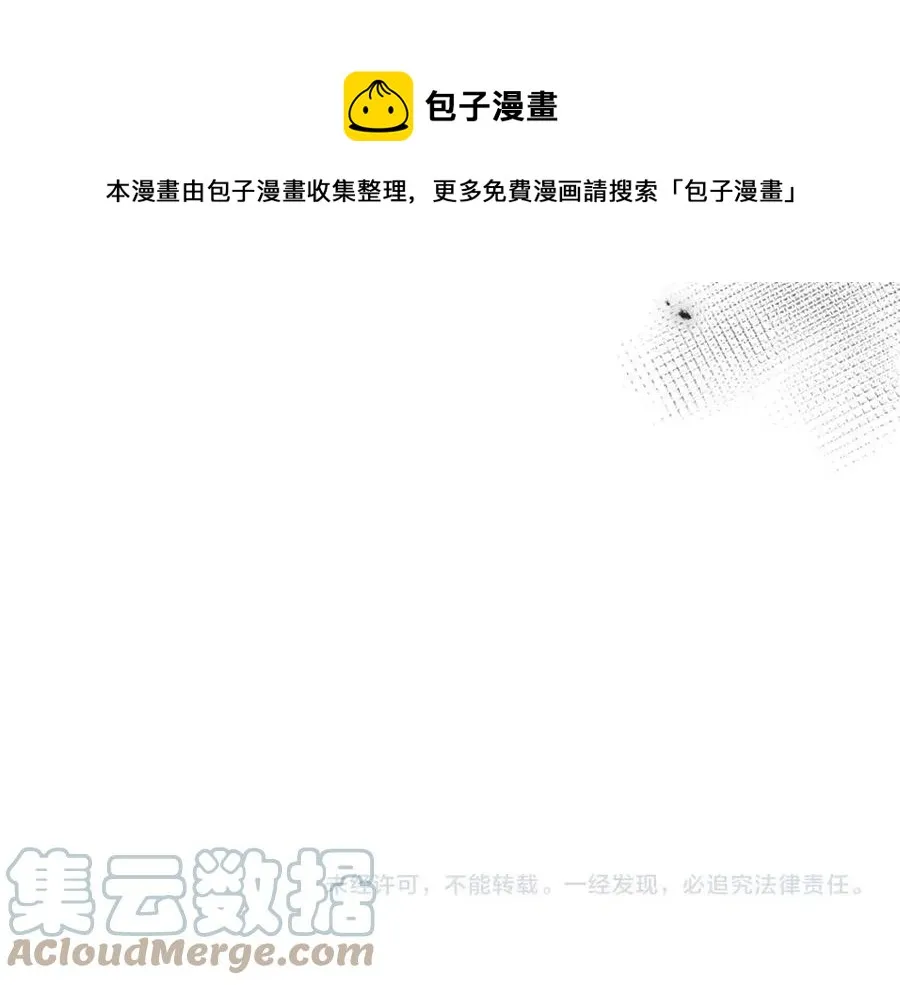 第43话 娃娃亲？ 第173页