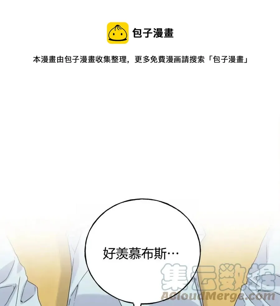 第42话 英雄救美 第5页