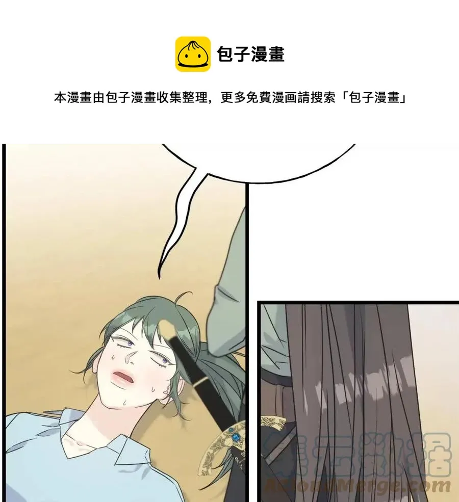 第42话 英雄救美 第9页