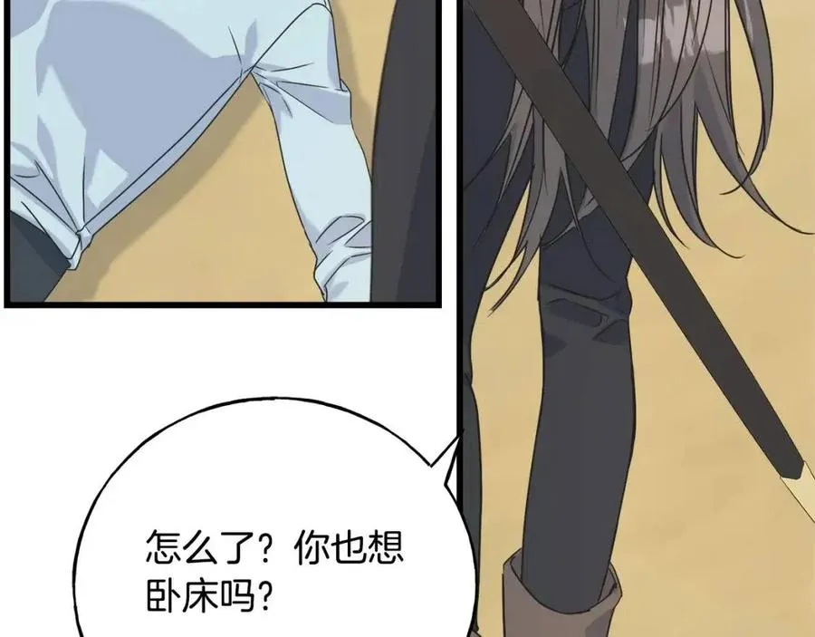 第42话 英雄救美 第10页