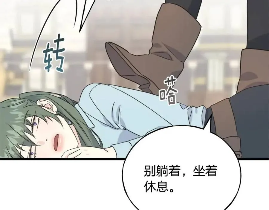 第42话 英雄救美 第12页