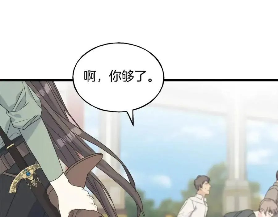 第42话 英雄救美 第14页