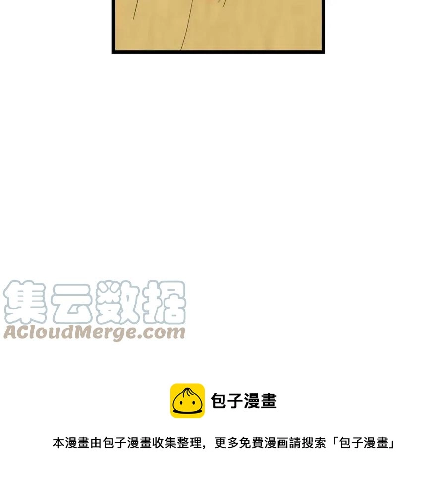 第42话 英雄救美 第17页