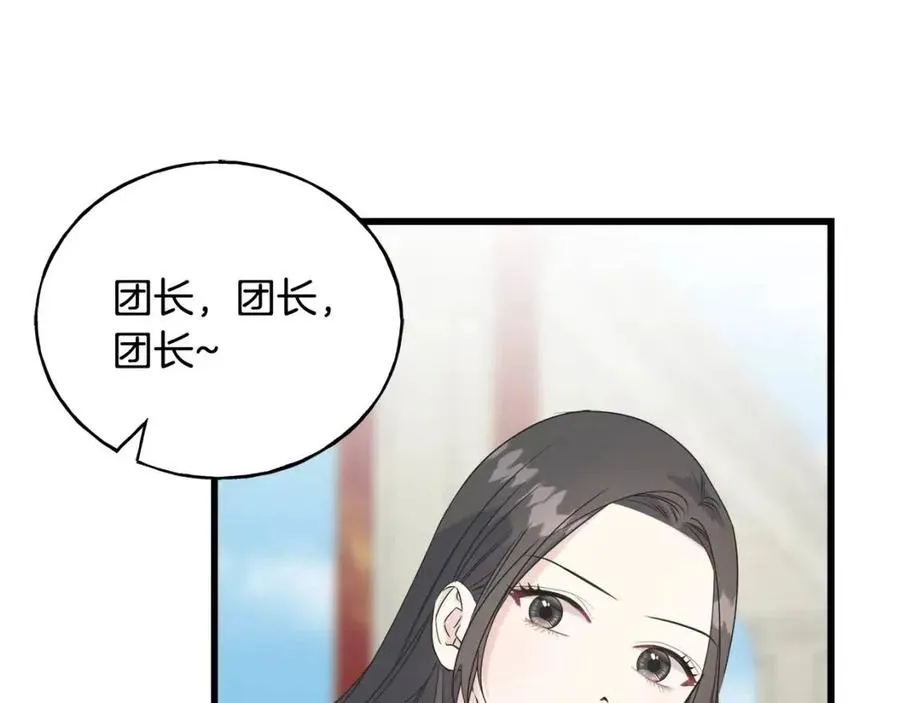 第42话 英雄救美 第22页