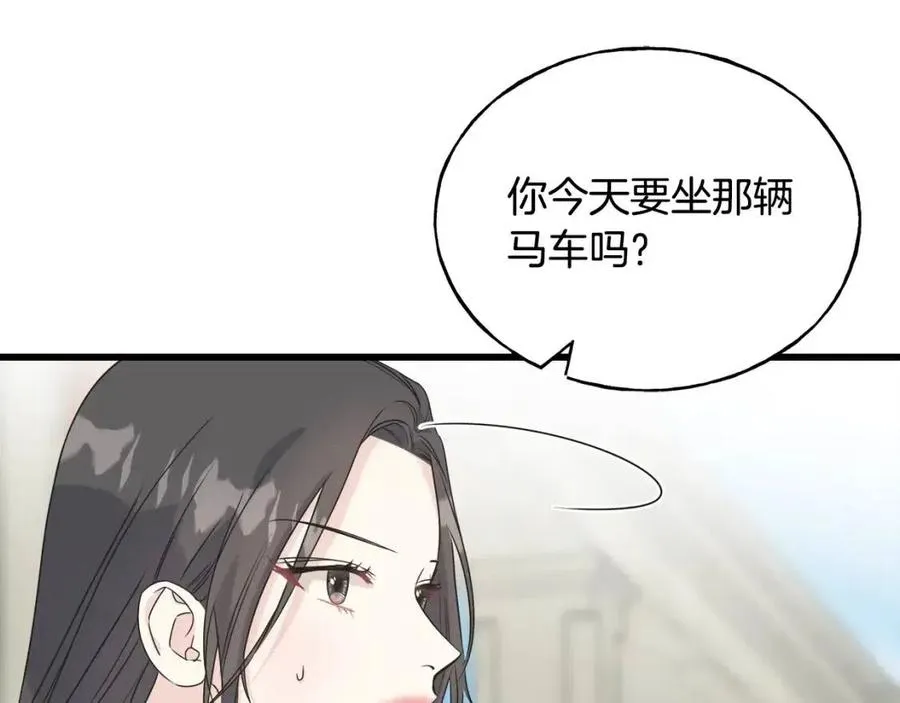 第42话 英雄救美 第24页