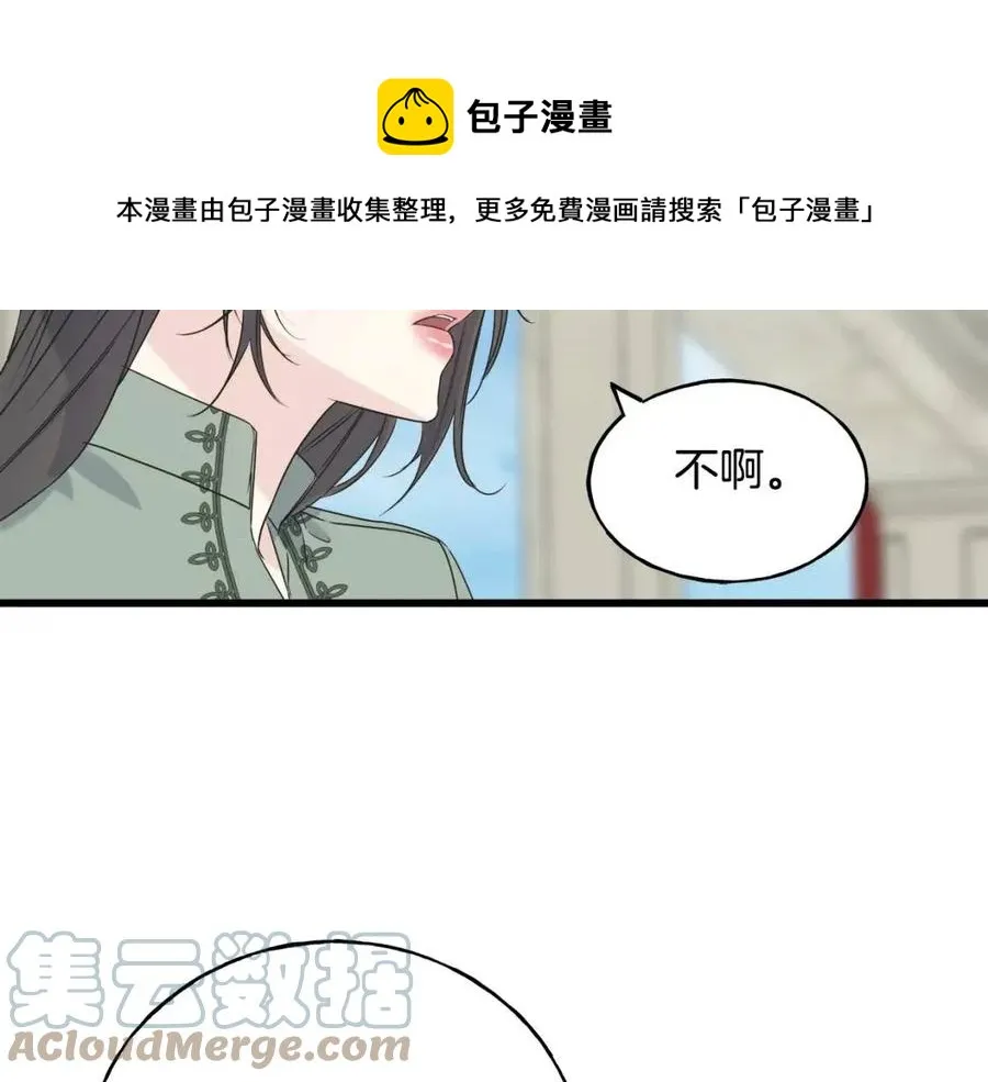 第42话 英雄救美 第25页