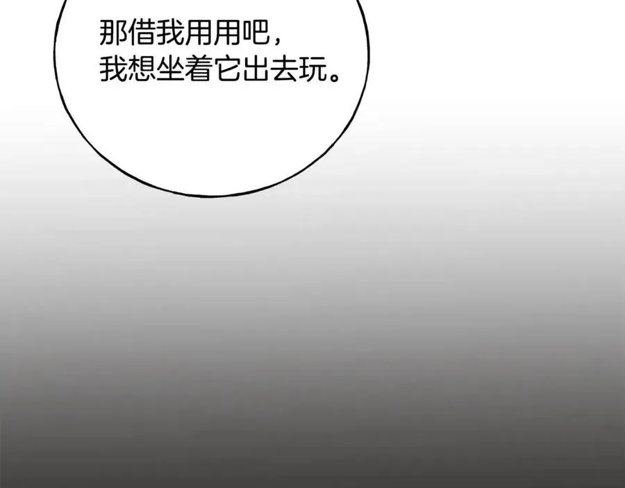 第42话 英雄救美 第26页