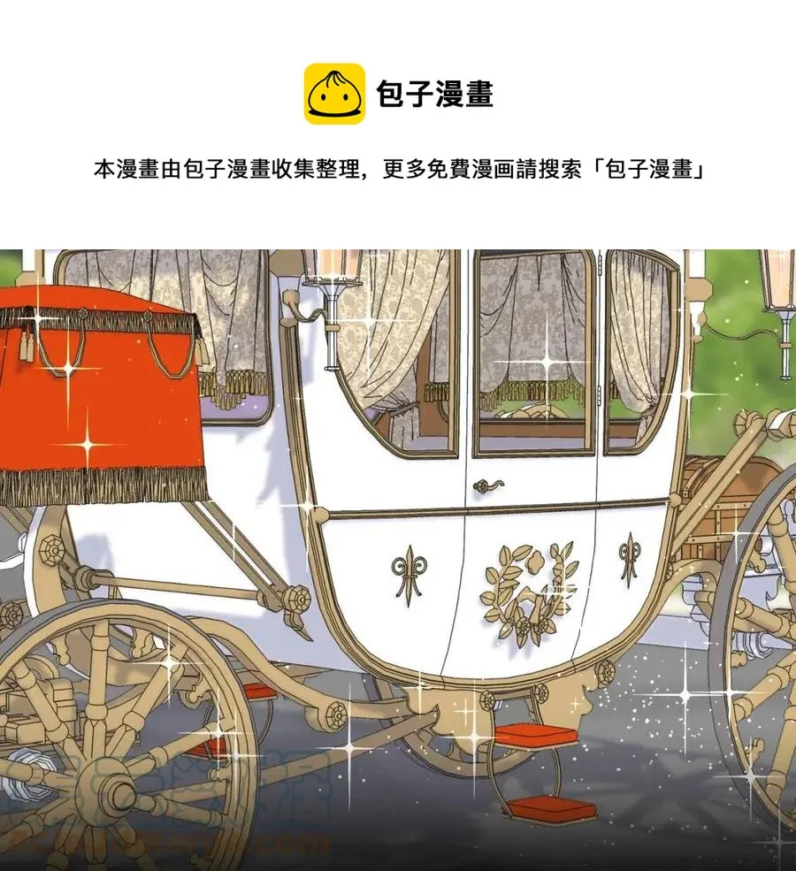 第42话 英雄救美 第29页
