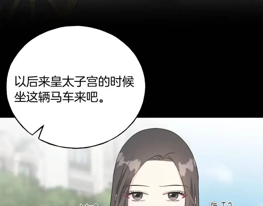 第42话 英雄救美 第30页