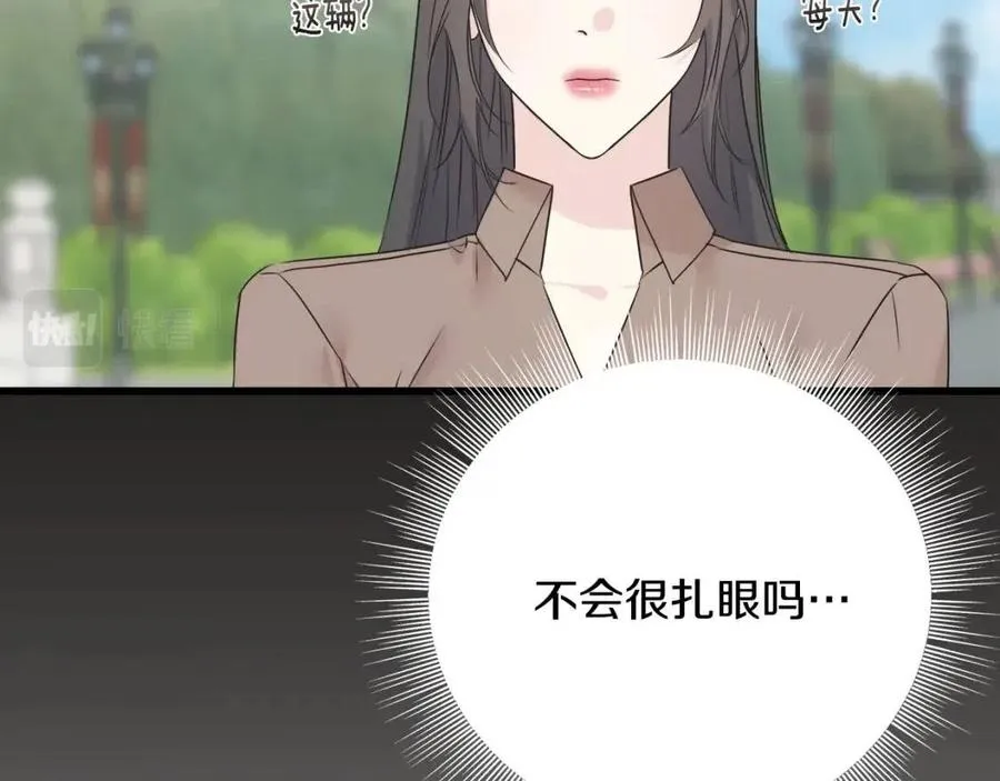 第42话 英雄救美 第31页