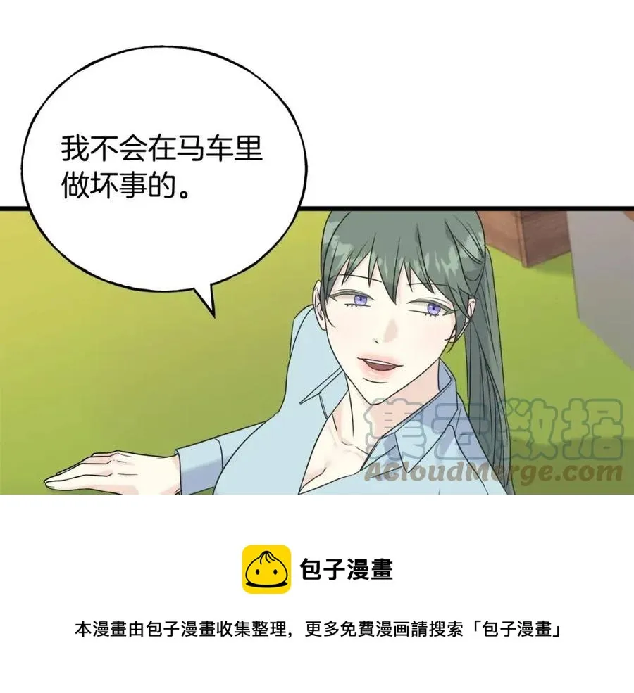 第42话 英雄救美 第37页