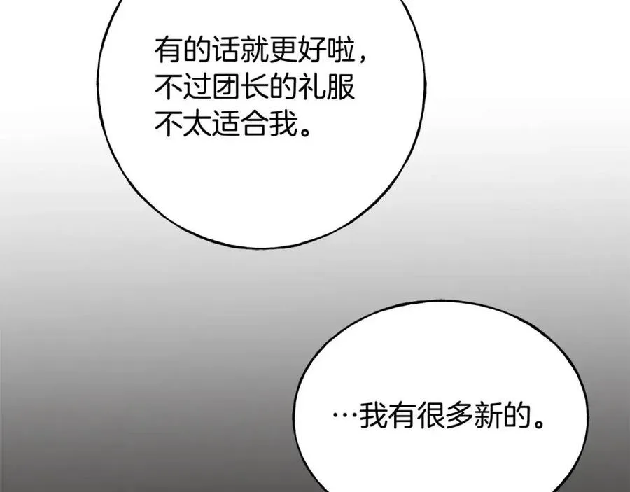 第42话 英雄救美 第39页