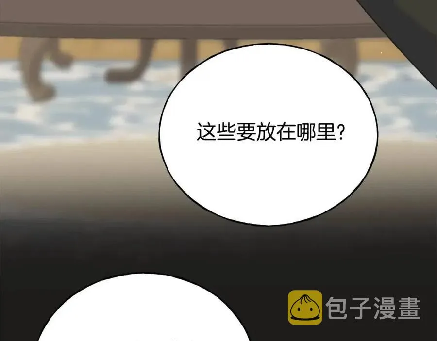 第42话 英雄救美 第43页