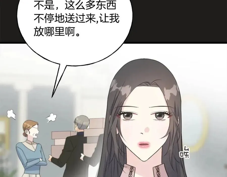 第42话 英雄救美 第44页