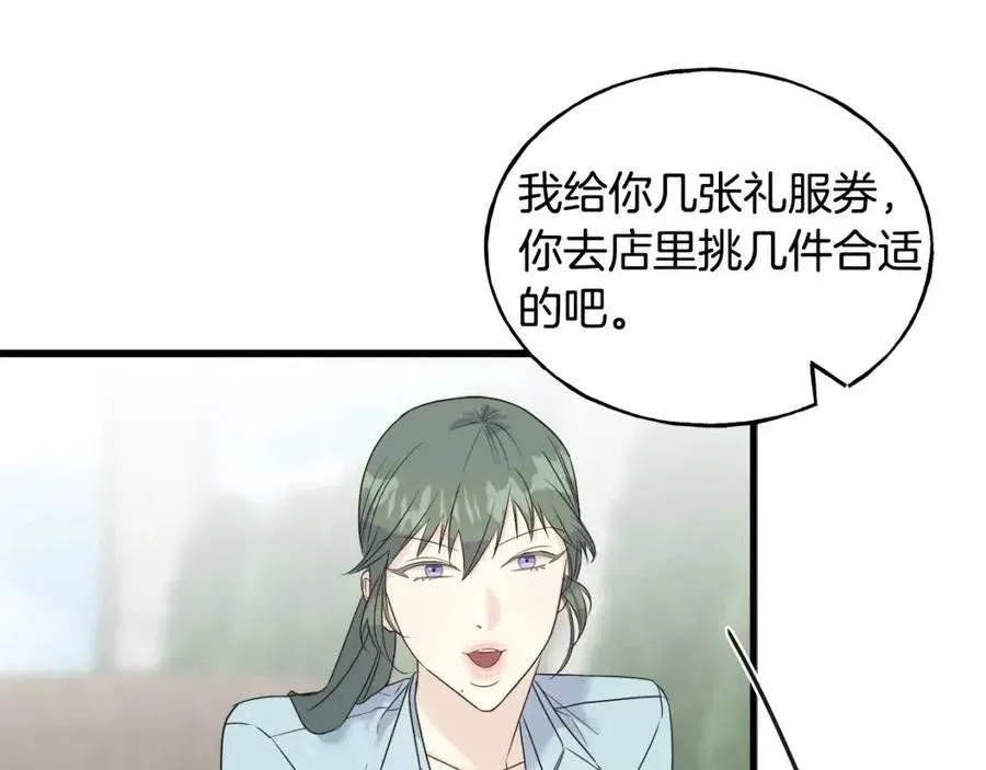 第42话 英雄救美 第47页