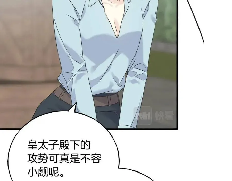 第42话 英雄救美 第48页
