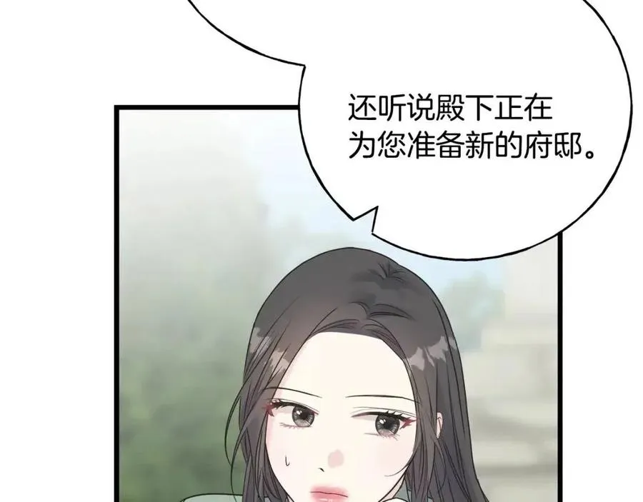 第42话 英雄救美 第50页