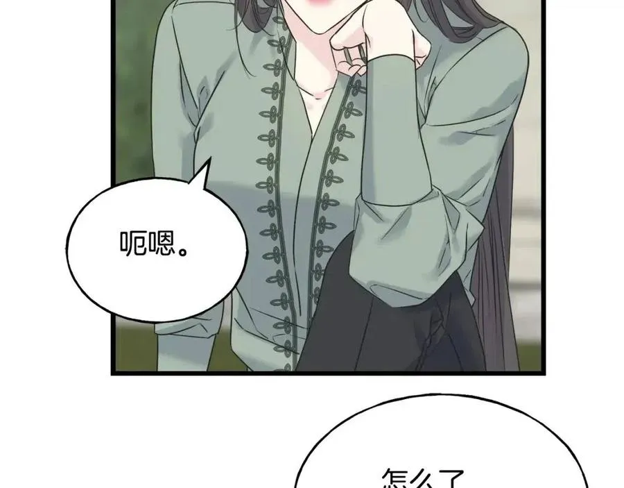 第42话 英雄救美 第51页