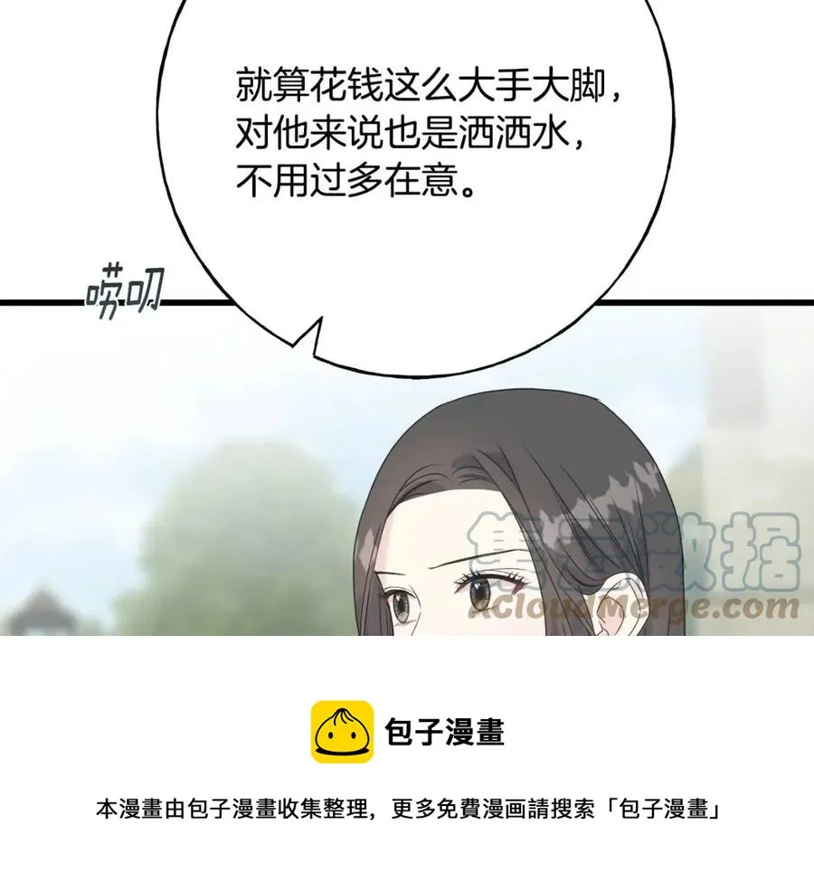第42话 英雄救美 第53页