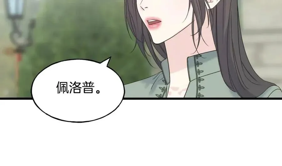 第42话 英雄救美 第54页