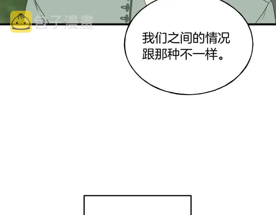 第42话 英雄救美 第58页