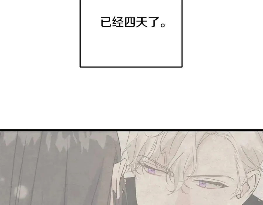 第42话 英雄救美 第59页