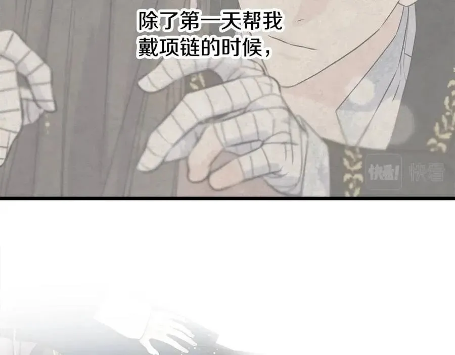 第42话 英雄救美 第60页